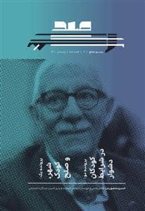 جلد کتاب فصلنامه رسم صلح 2 زمستان 1400 — رسم کودکی