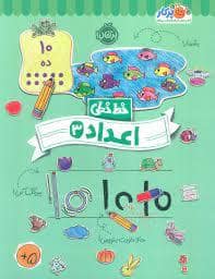 جلد کتاب خط خطی - اعداد 3