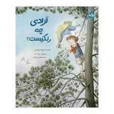 جلد کتاب مانند یک درخت