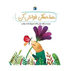 جلد کتاب خط خطکی فوتش کن