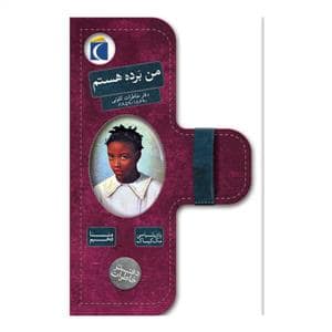 جلد کتاب دفتر خاطرات - من برده هستم