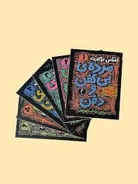 جلد کتاب مجموعه 6 جلدی کارآگاه مرده