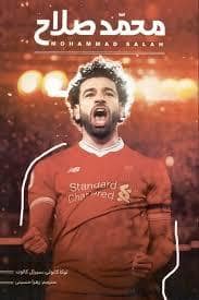 جلد کتاب محمد صلاح