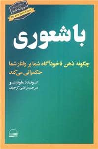 جلد کتاب با شعوری — کویر