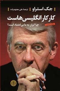 جلد کتاب کار کار انگلیسی هاست — کتاب پارسه