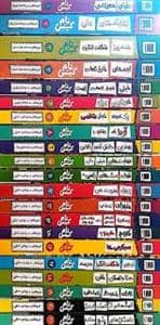 جلد کتاب مجموعه تام گیتس - 21 جلدی