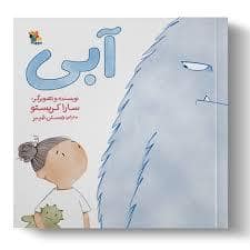 جلد کتاب آبی