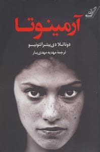 جلد کتاب آرمینوتا — کوله پشتی