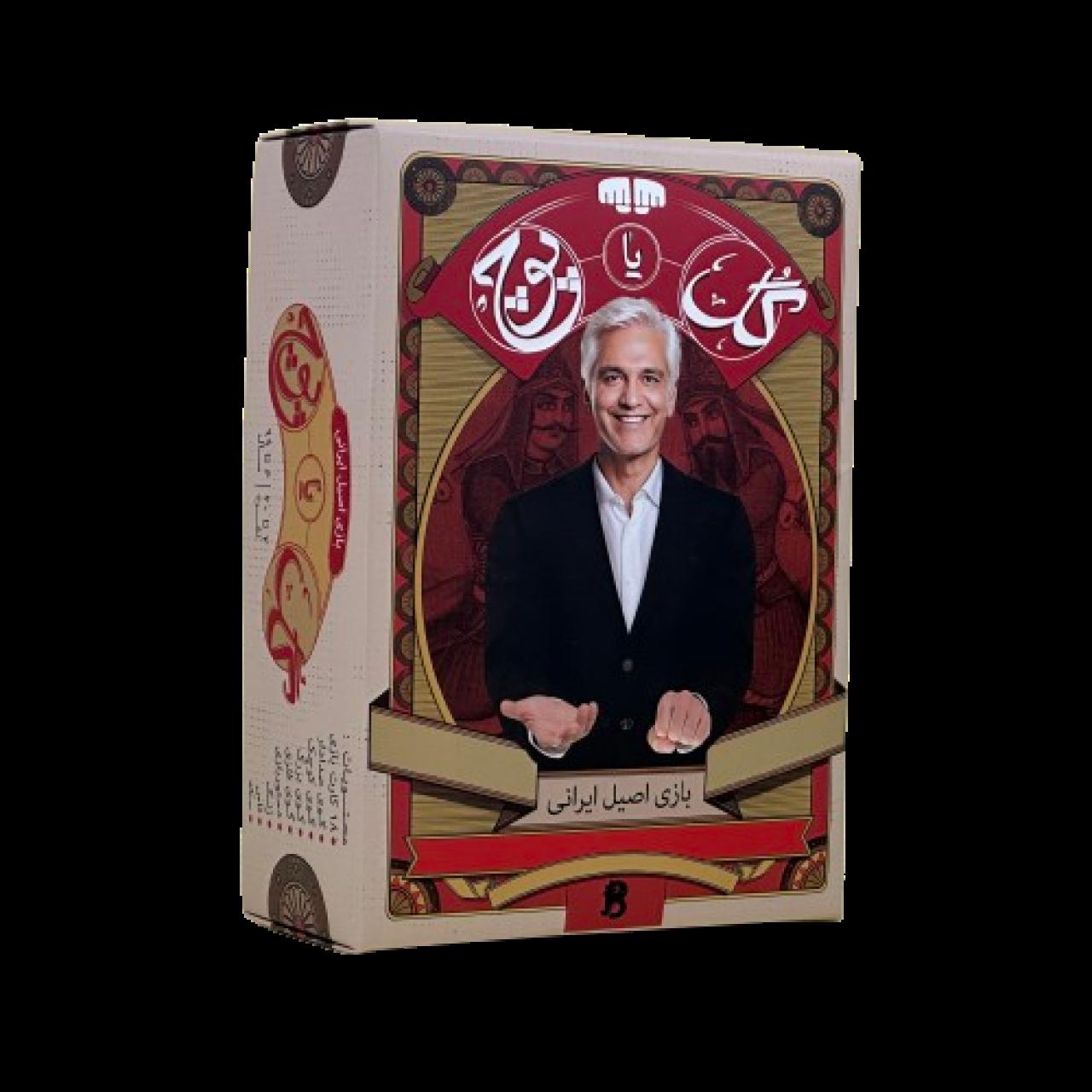 تصویر جعبه بازی بازی گل یا پوچ اصیل