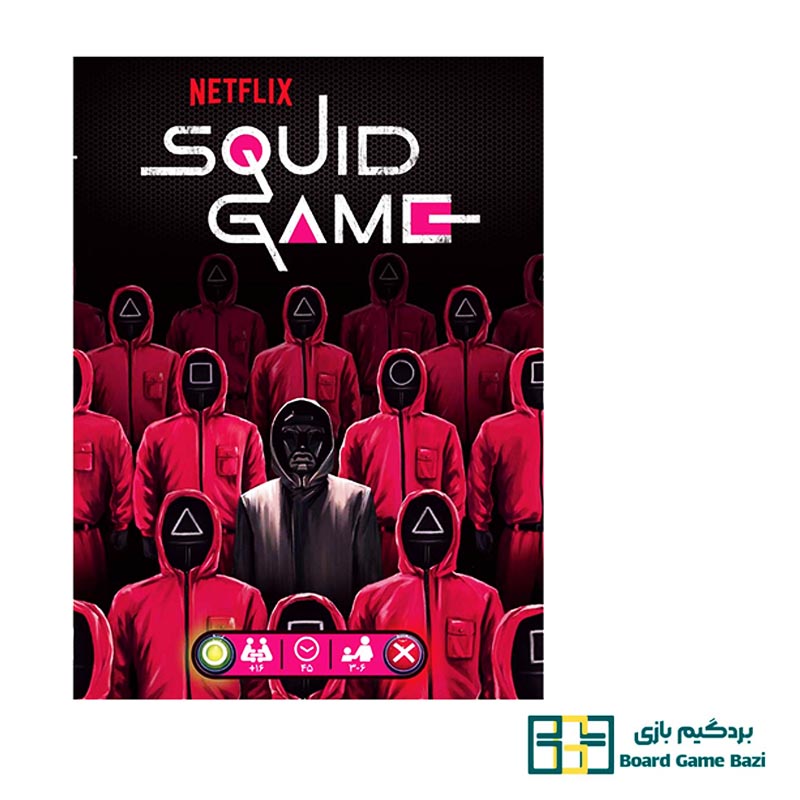 تصویر جعبه بازی بازی مرکب Squid Game: The Board Game