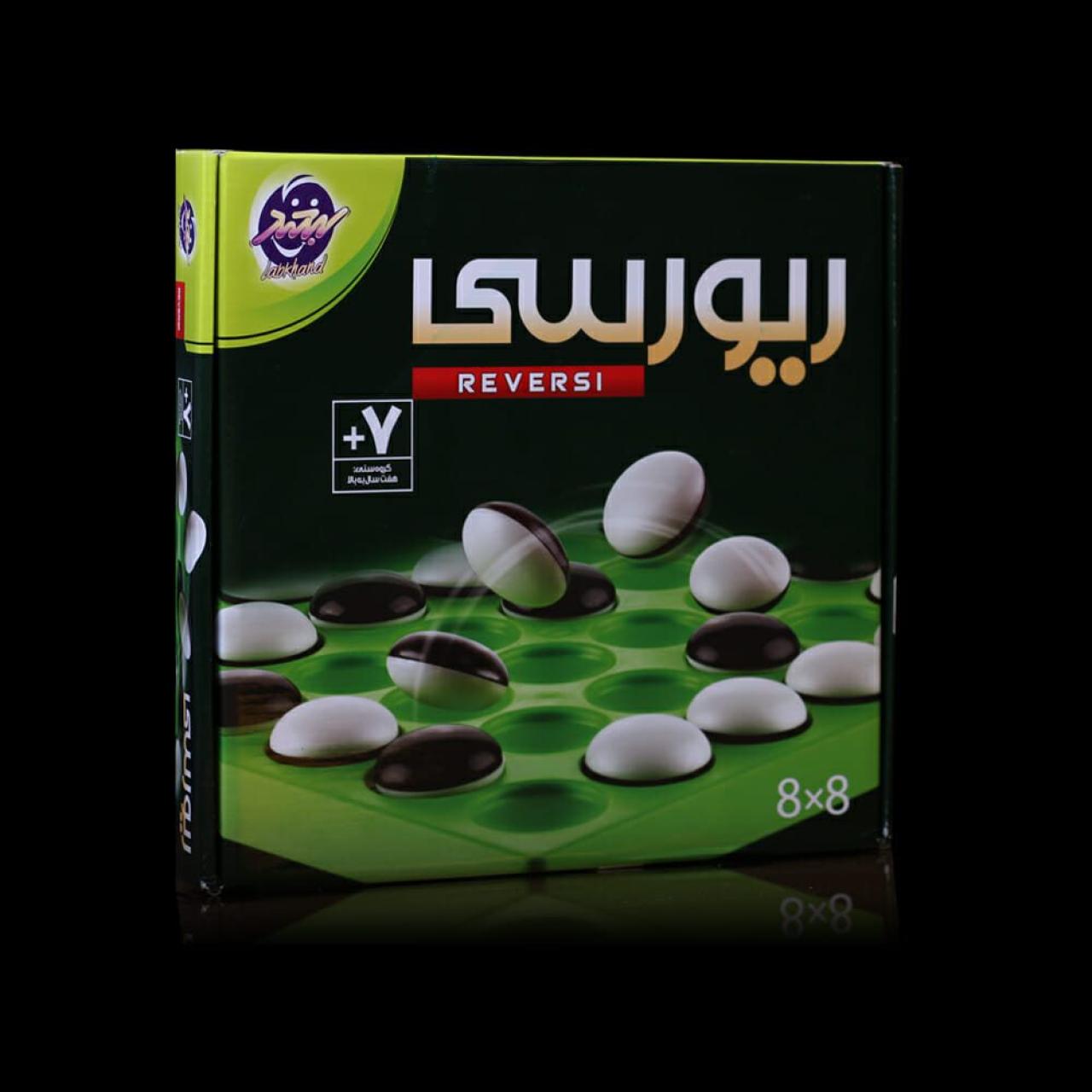 تصویر جعبه بازی ريورسی 8*8