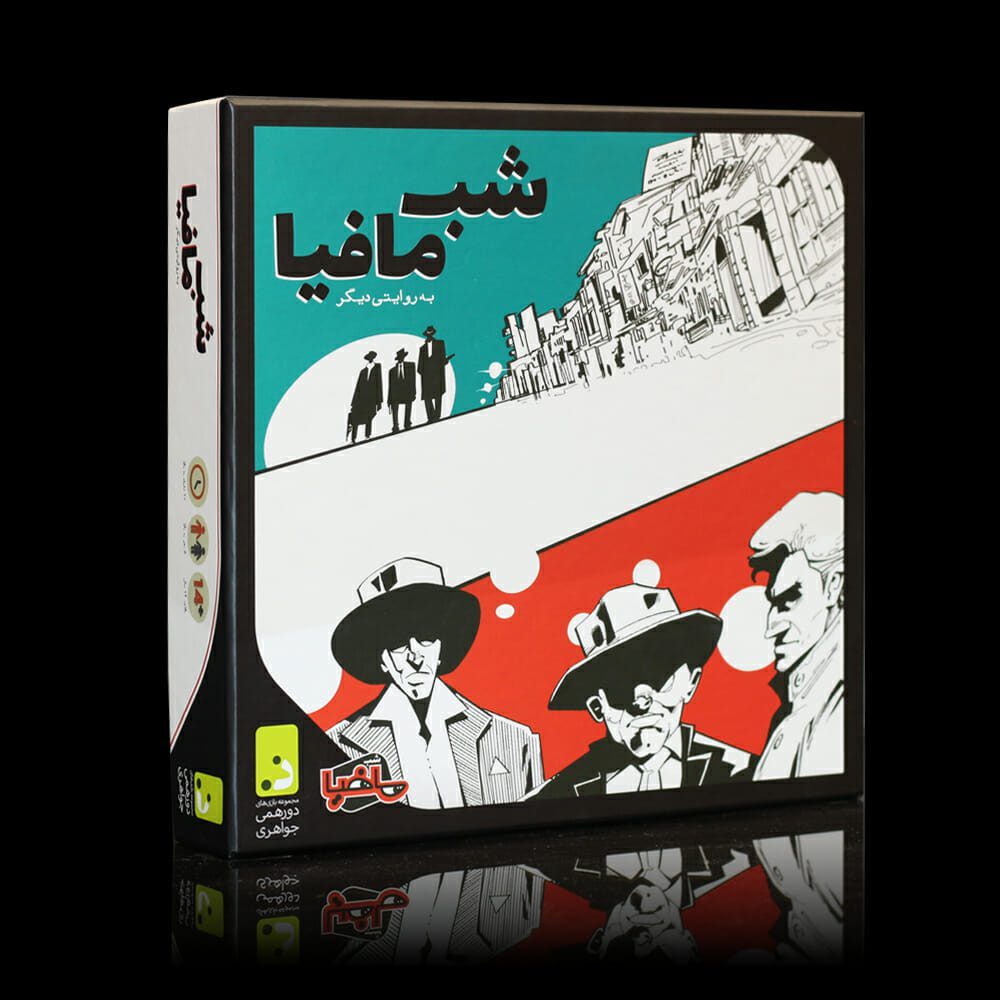 تصویر جعبه بازی شب مافيا