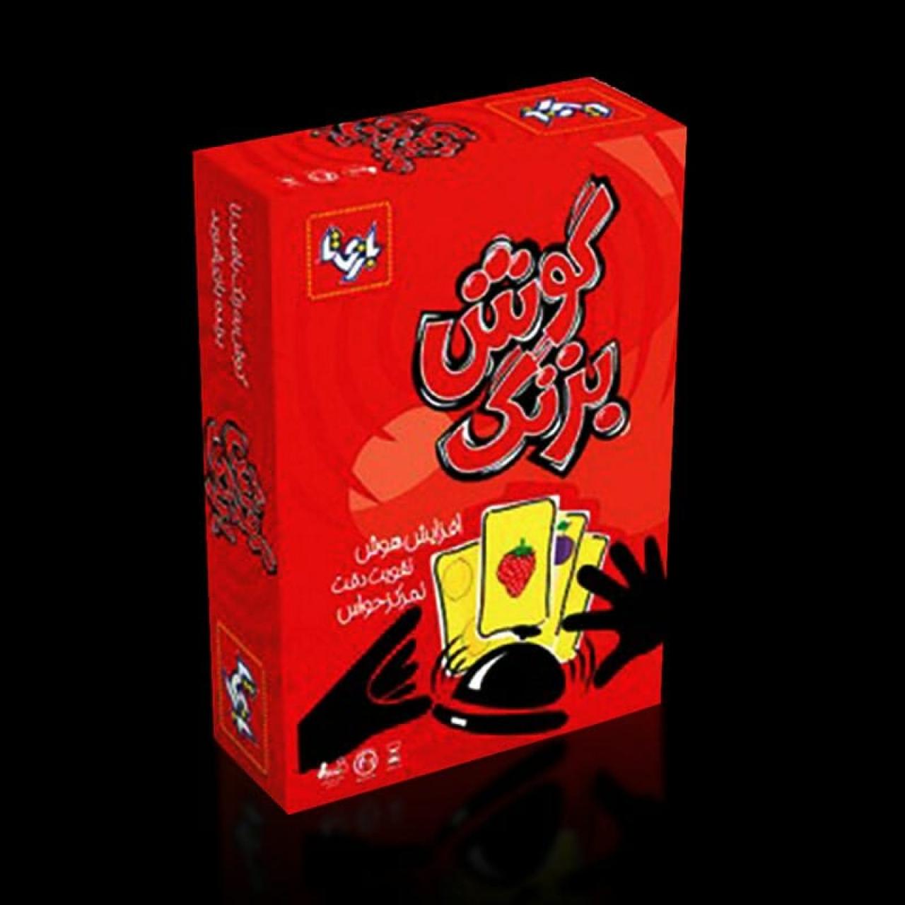 تصویر جعبه بازی گوش بزنگ