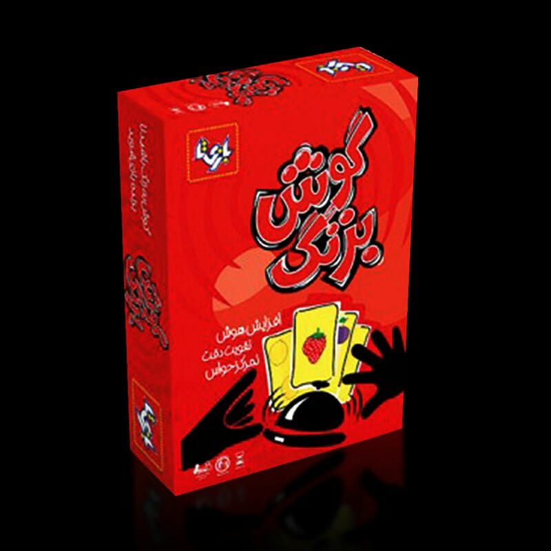 تصویر جعبه بازی گوش بزنگ