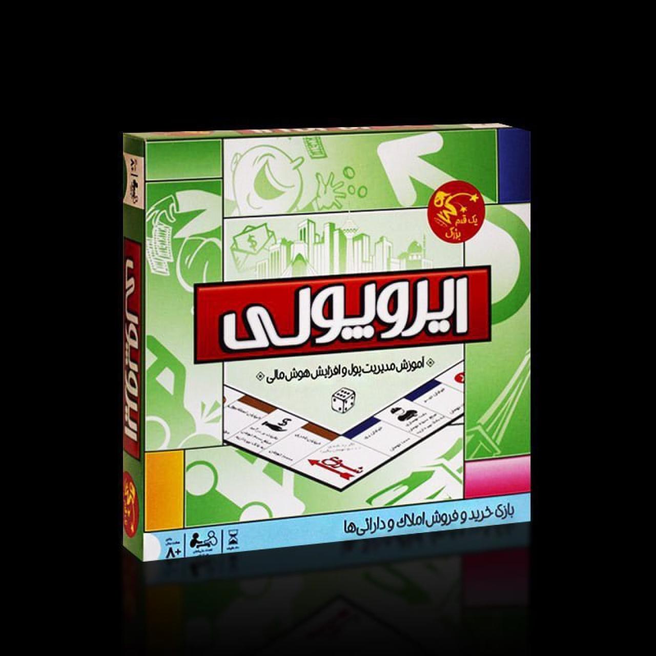 تصویر جعبه بازی ايروپولی