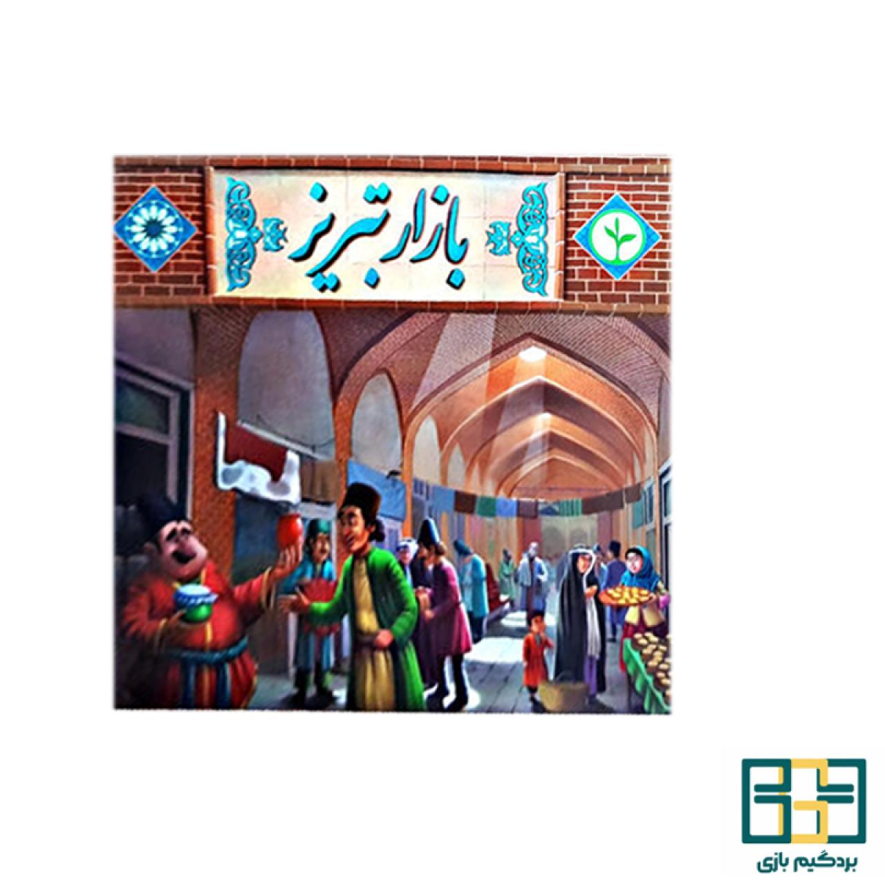 تصویر جعبه بازی بازی فکری بازار تبریز