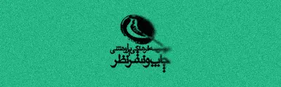 لوگو نشر نظر