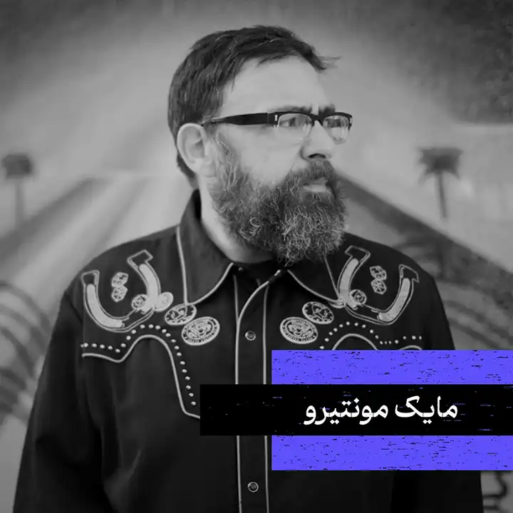 عکس پرتره مایک مونتیرو