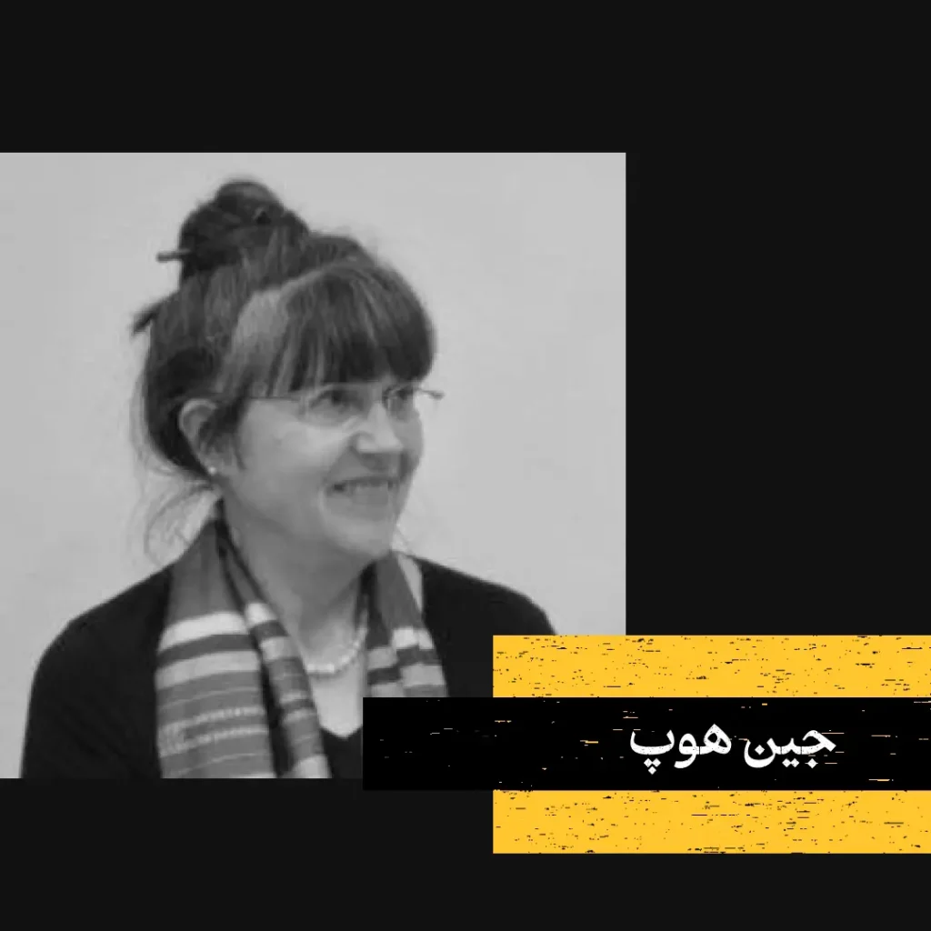 عکس پرتره جین هوپ