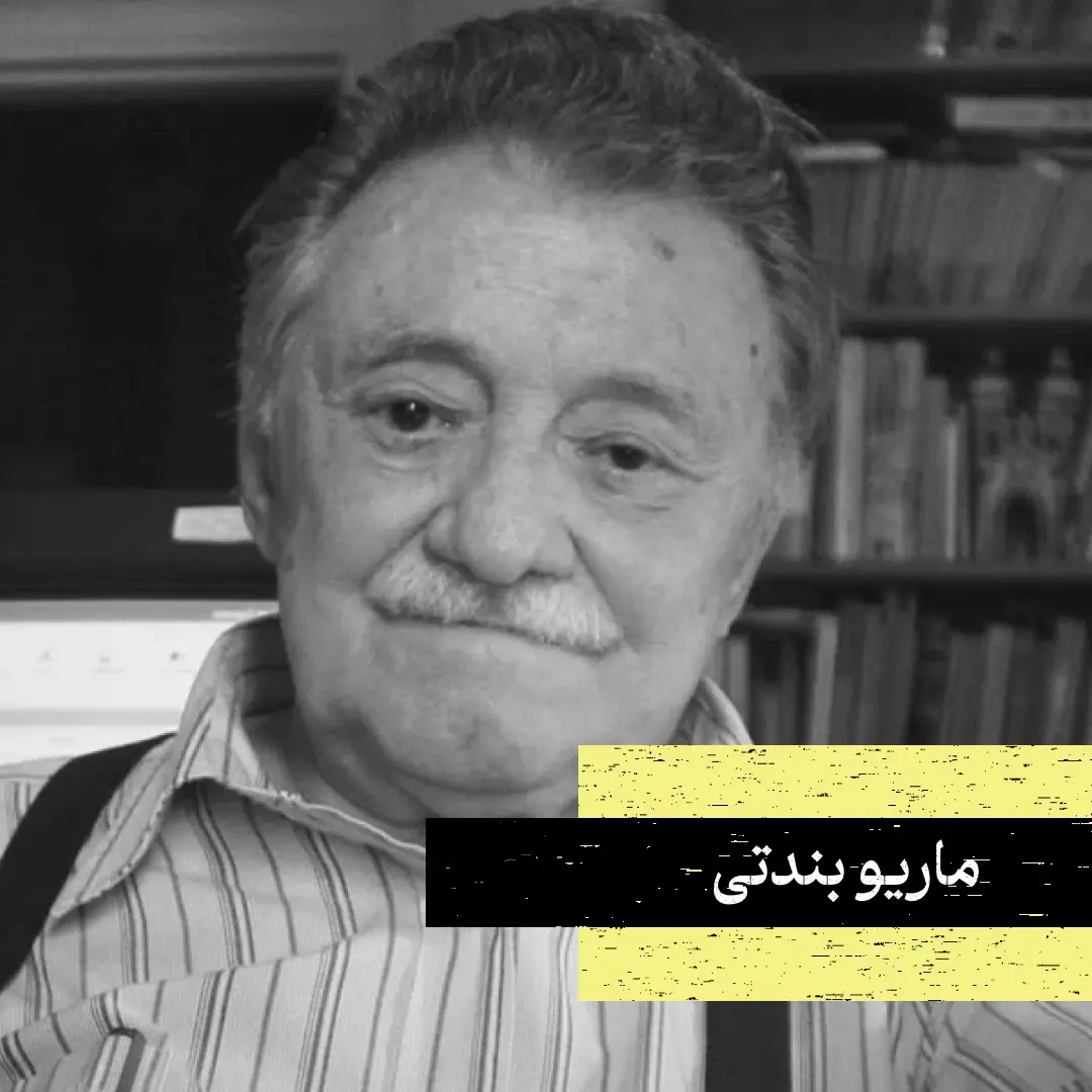 عکس پرتره ماریو بندتی