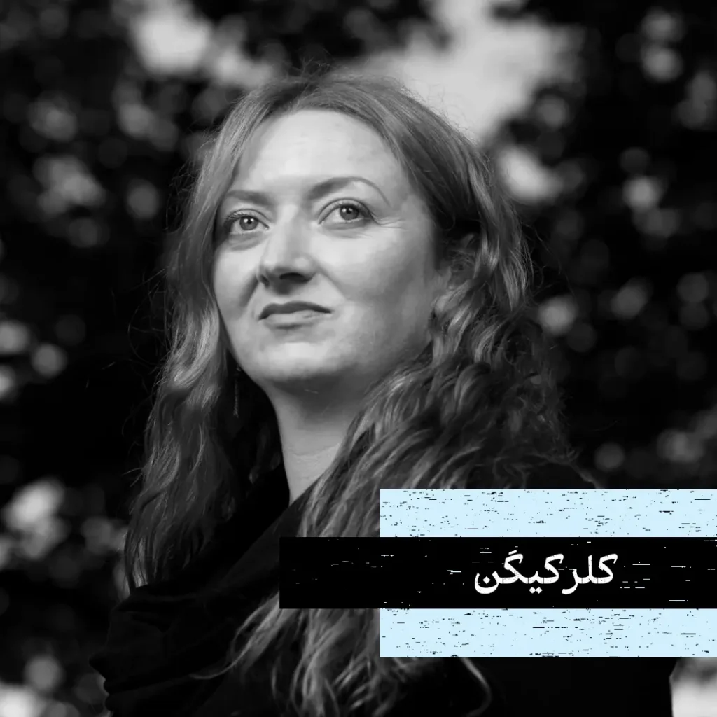 عکس پرتره کلر گیکن