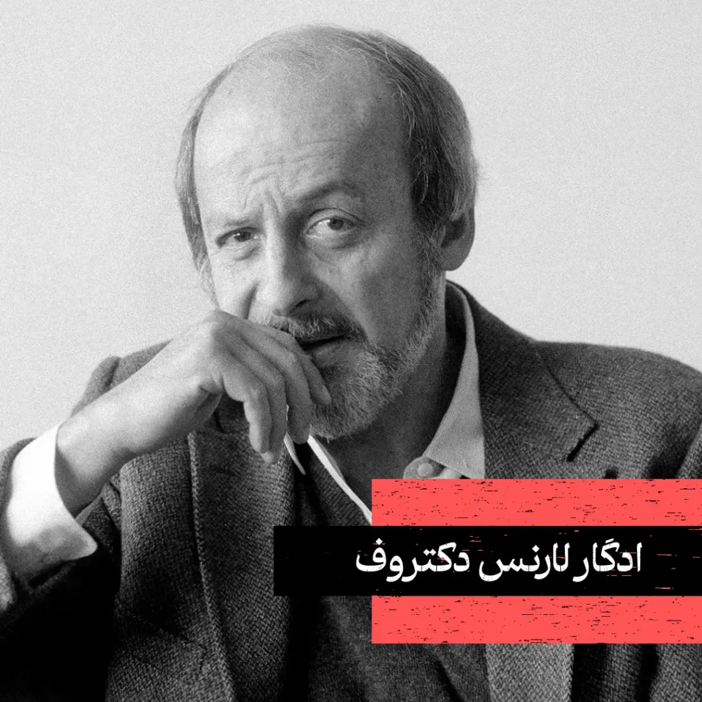 عکس پرتره ادگار لارنس دکتروف