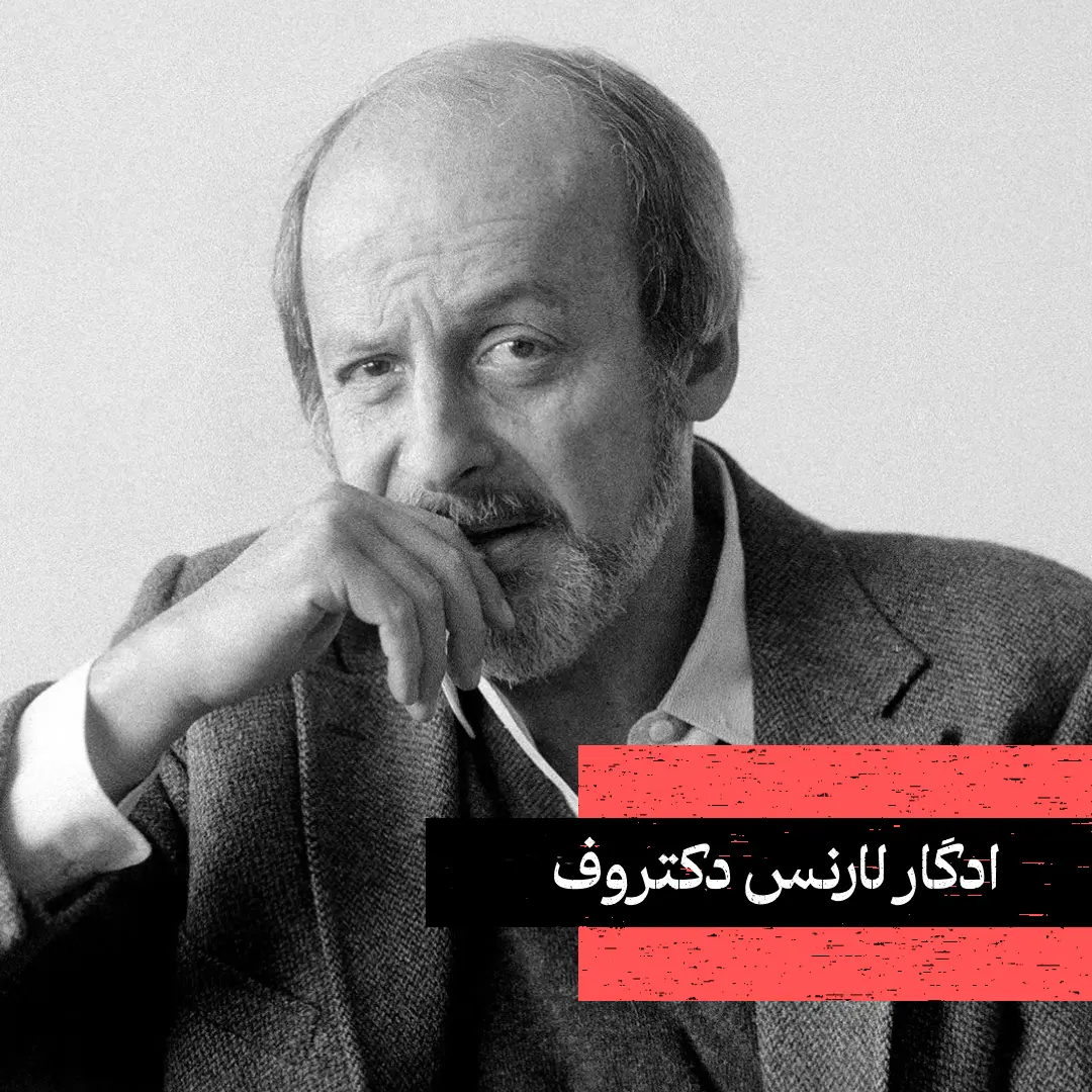 عکس پرتره ادگار لارنس دکتروف