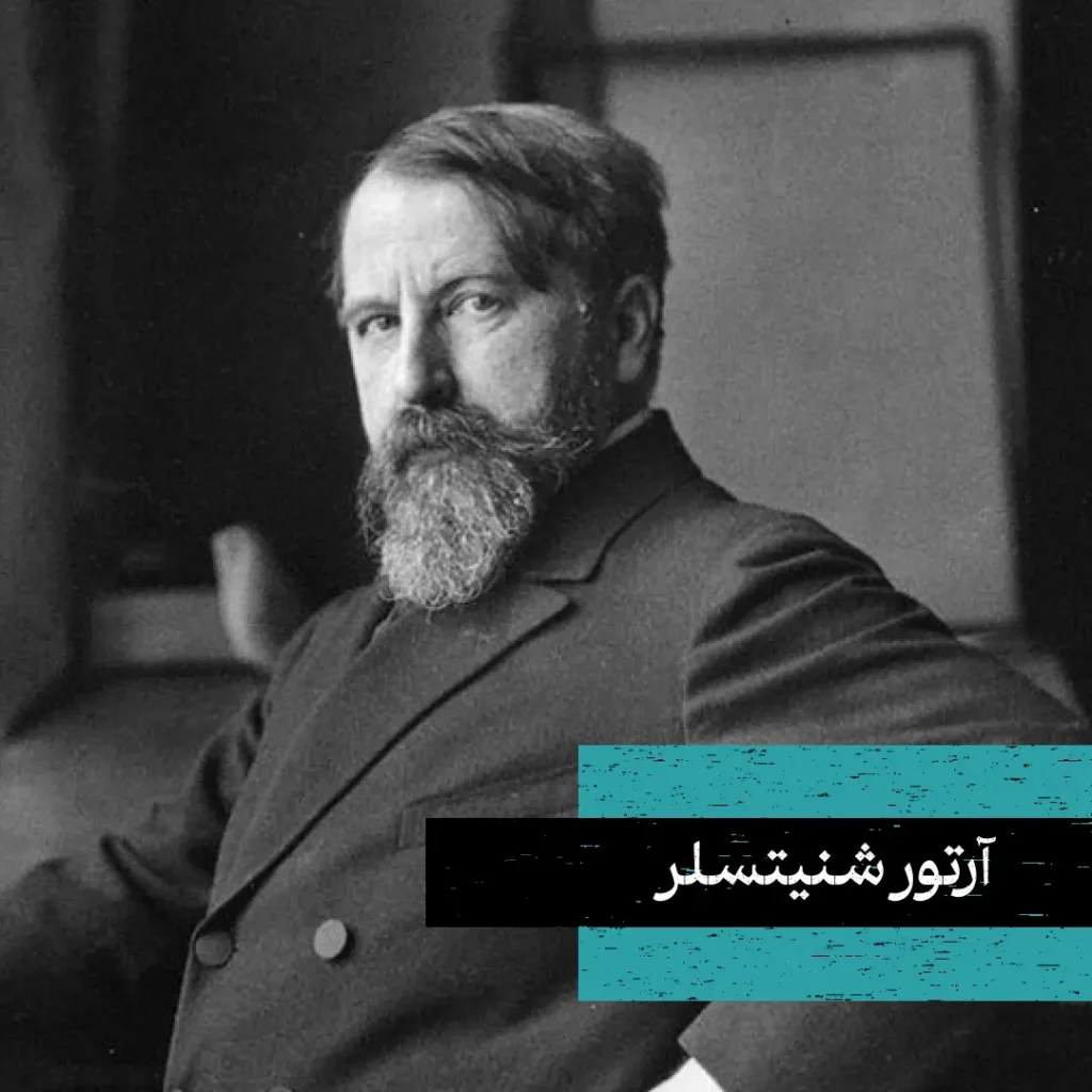 عکس پرتره آرتور شنیتسلر